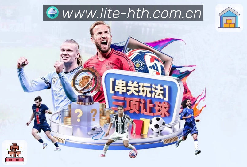 华体会 品牌合作